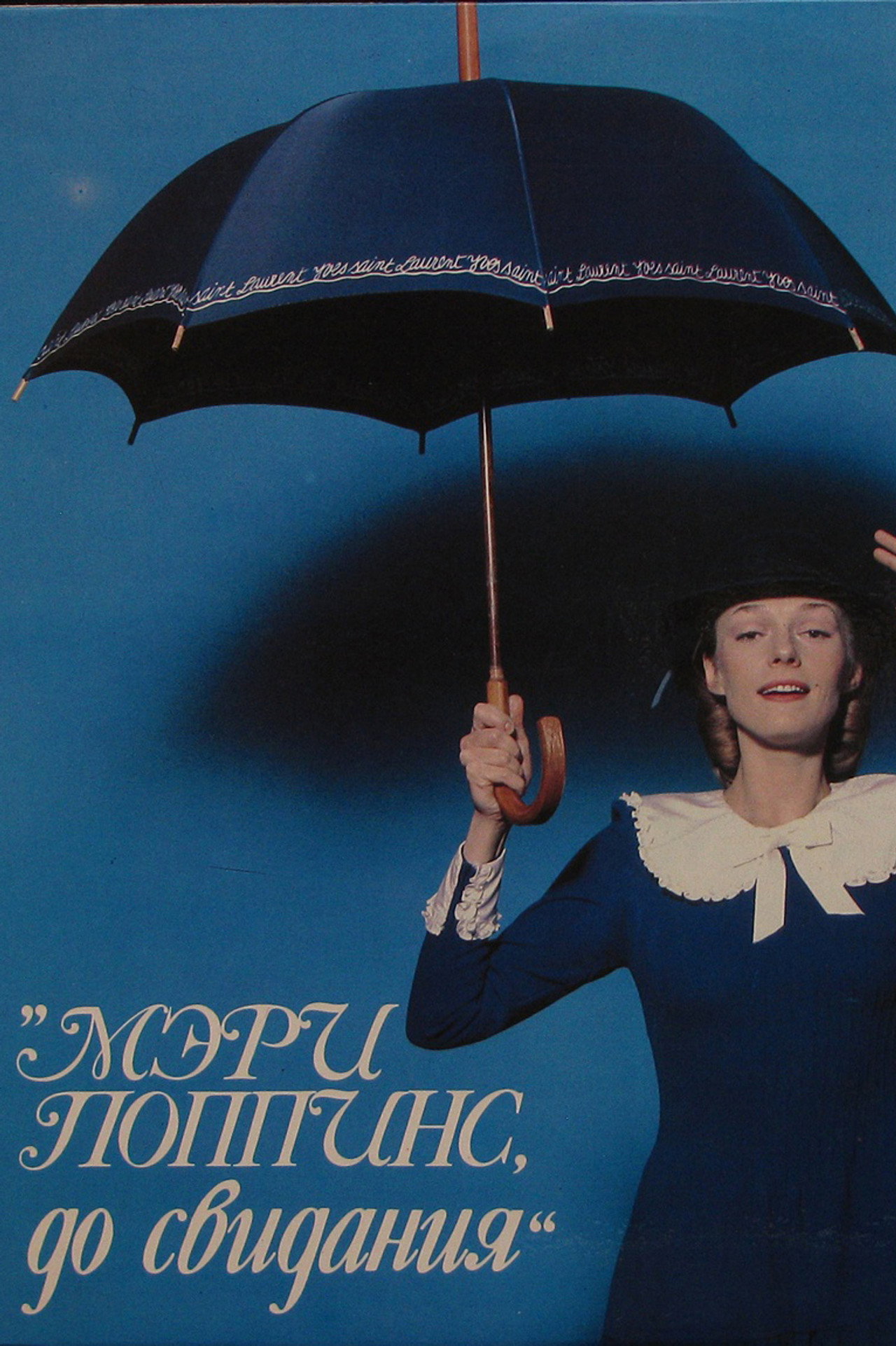 Mary Poppins, Goodbye poster