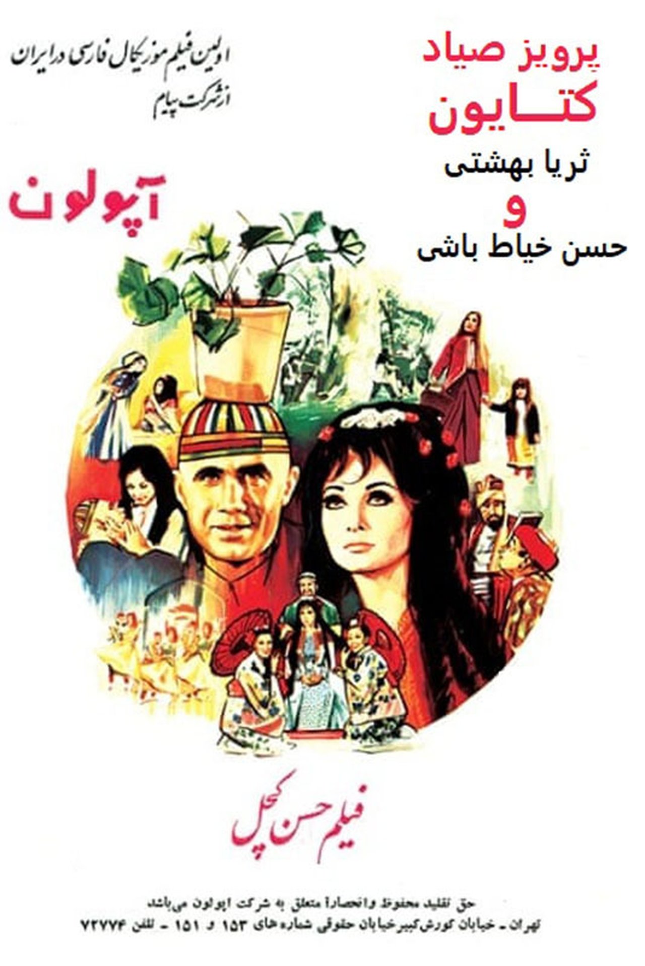 حسن کچل حسن کچل