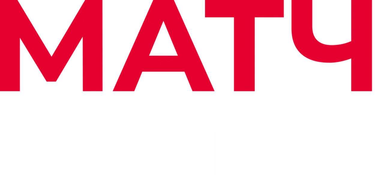 Матч Поинт