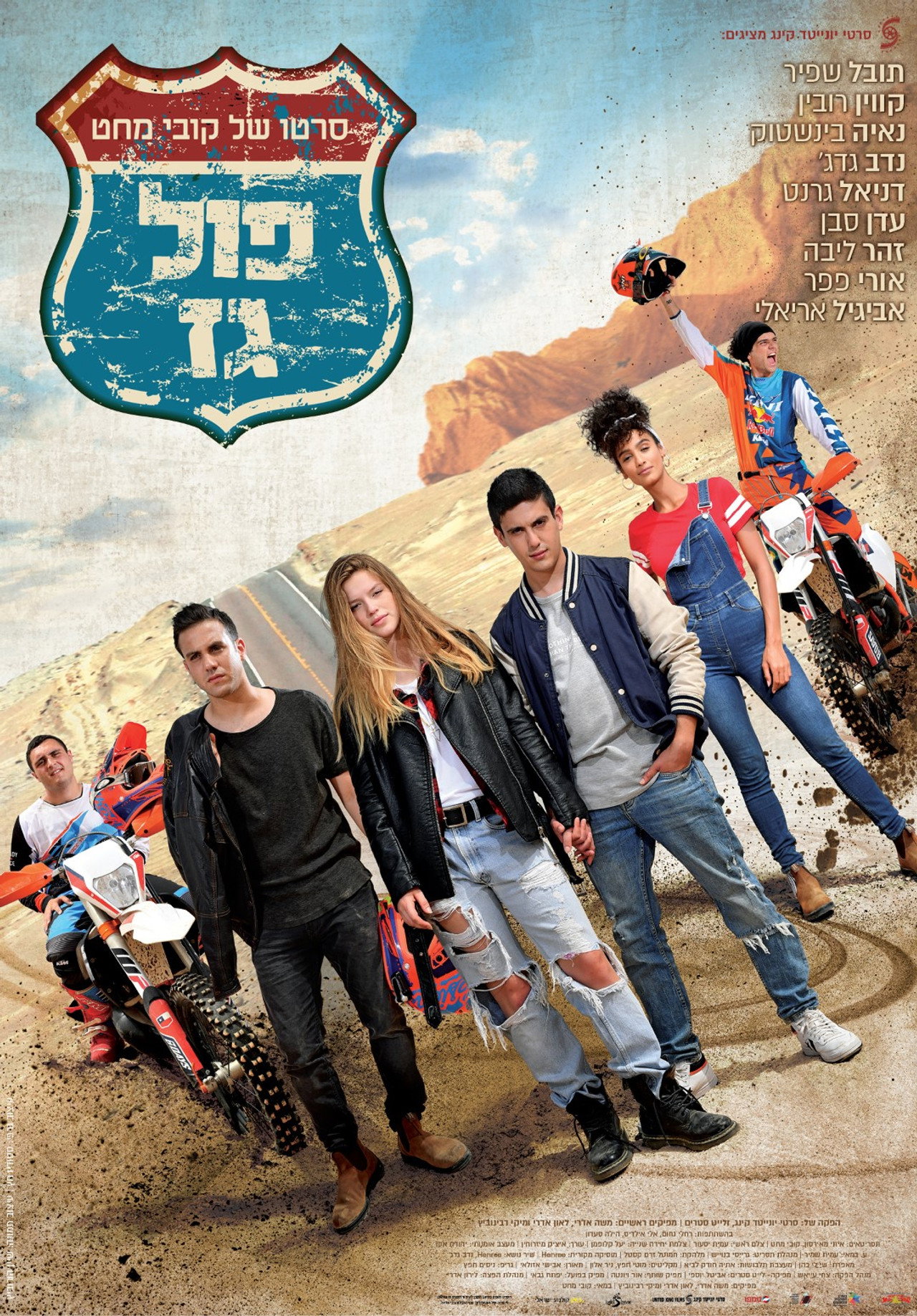 פול גז filmaffisch