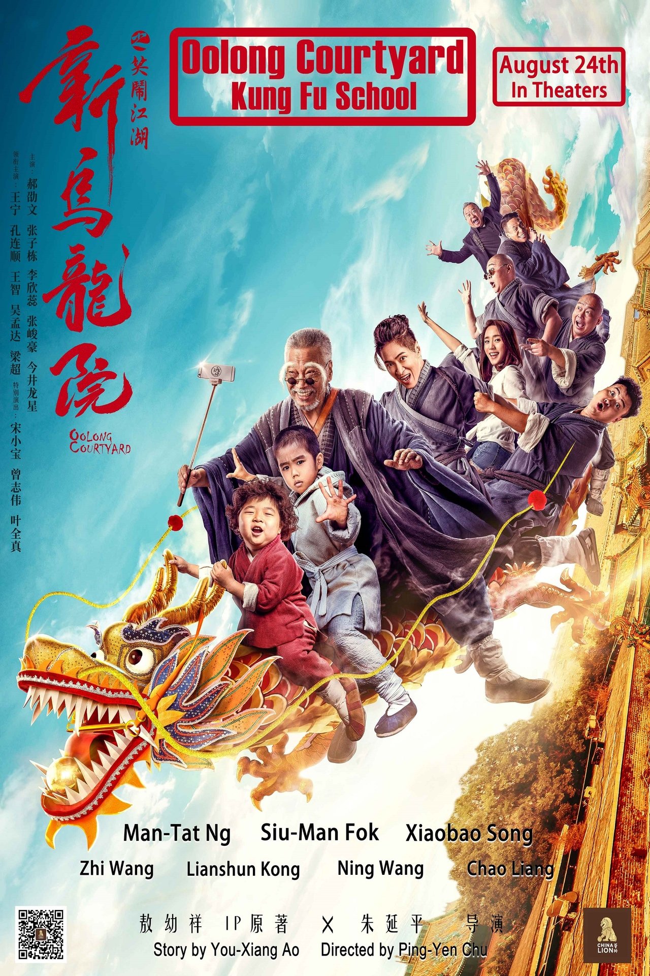 Oolong Courtyard : Kung Fu School ( 2018 ) Oolong Courtyard : Kung Fu School ( 2018 )
