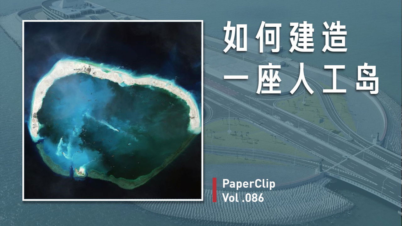 回形针PaperClip — Épisode 86
