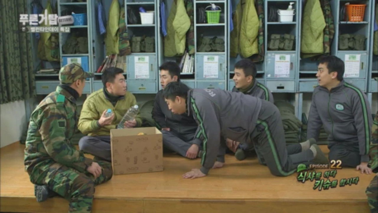 푸른거탑 — Épisode 12