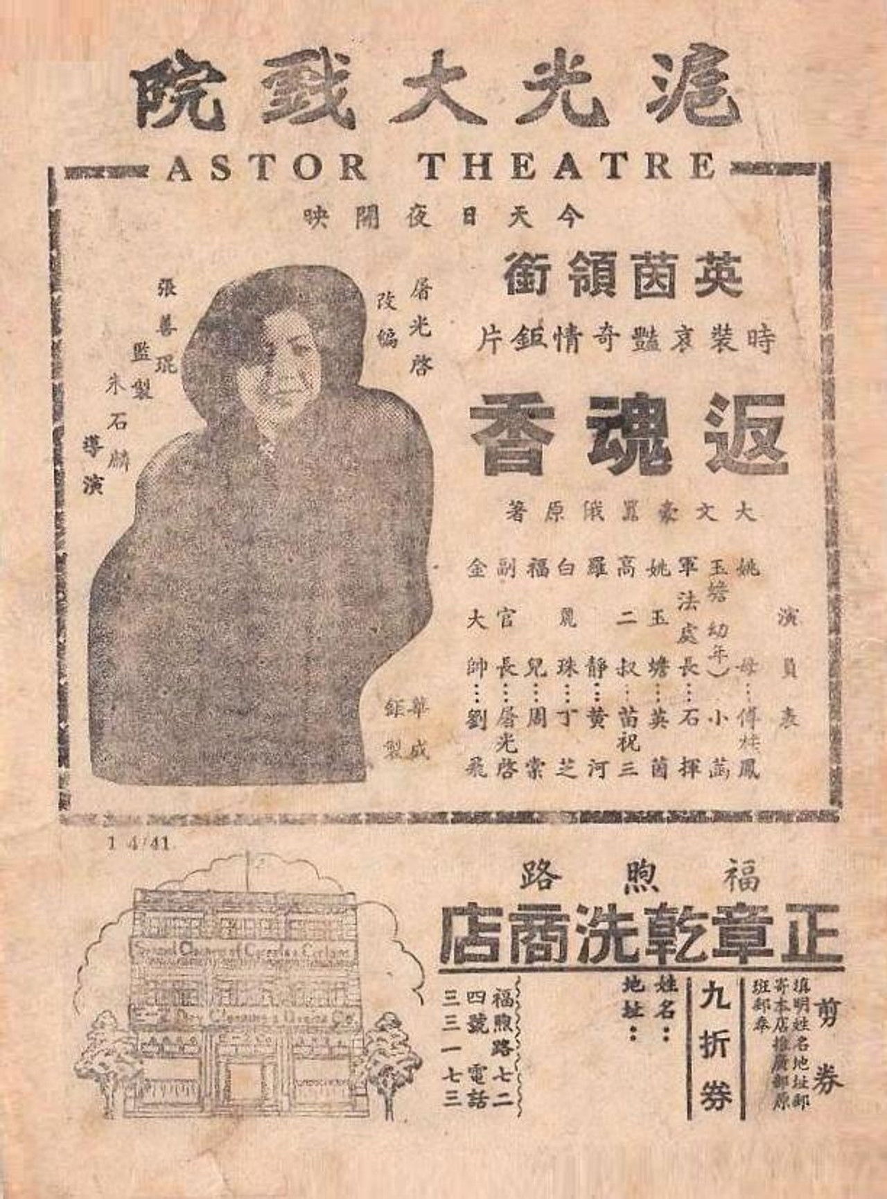 Resurrection Incense Backdrop