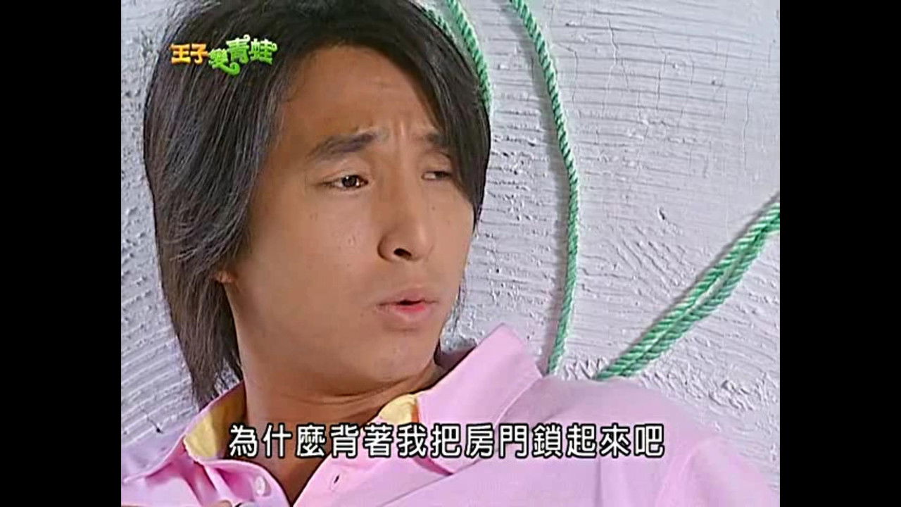 The Prince Who Turns Into a Frog — Épisode 16