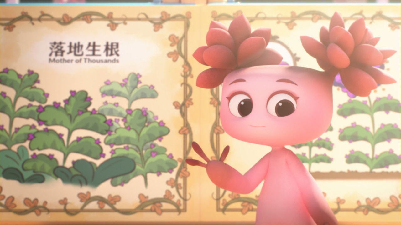 肉肉園 — Épisode 4