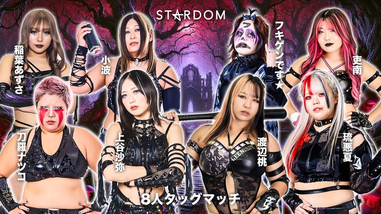 Stardom on Stardom World - Season 15 Episode 109 : Stardom in Chiba 2025