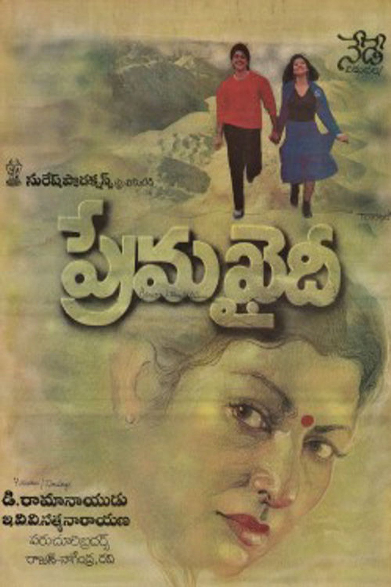 Prema Khaidi