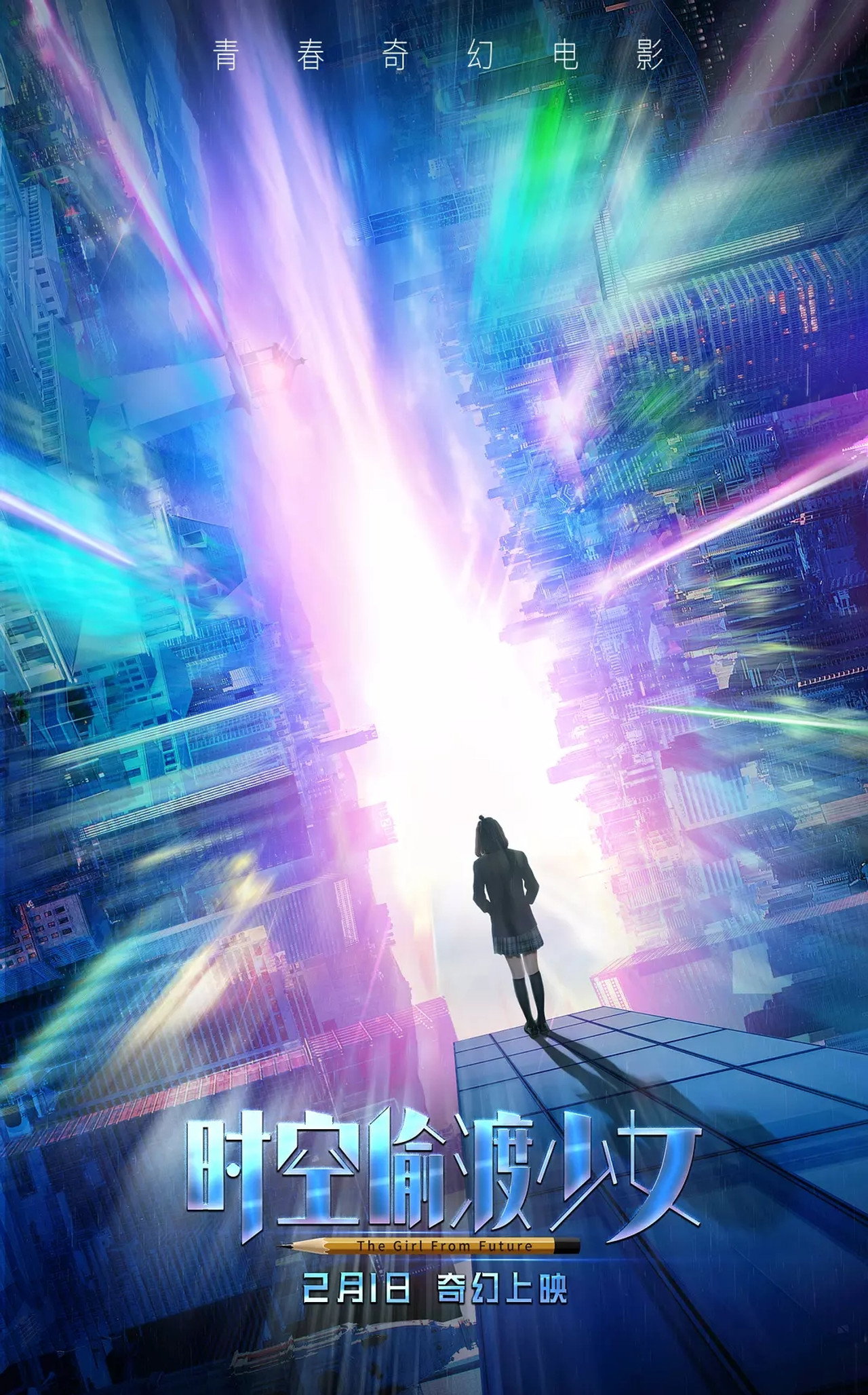 时空偷渡少女 filmaffisch