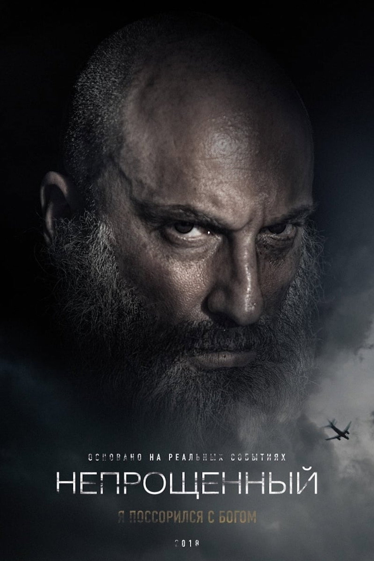 Непрощенный filmaffisch