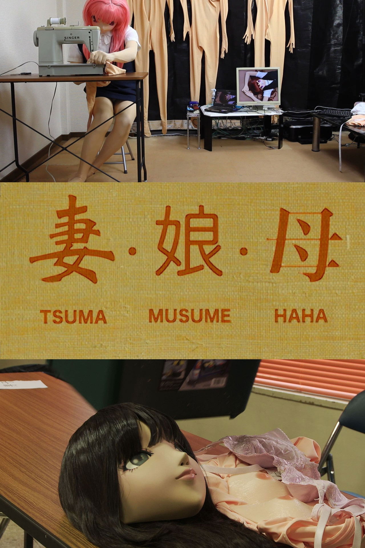 Tsuma Musume Haha Backdrop