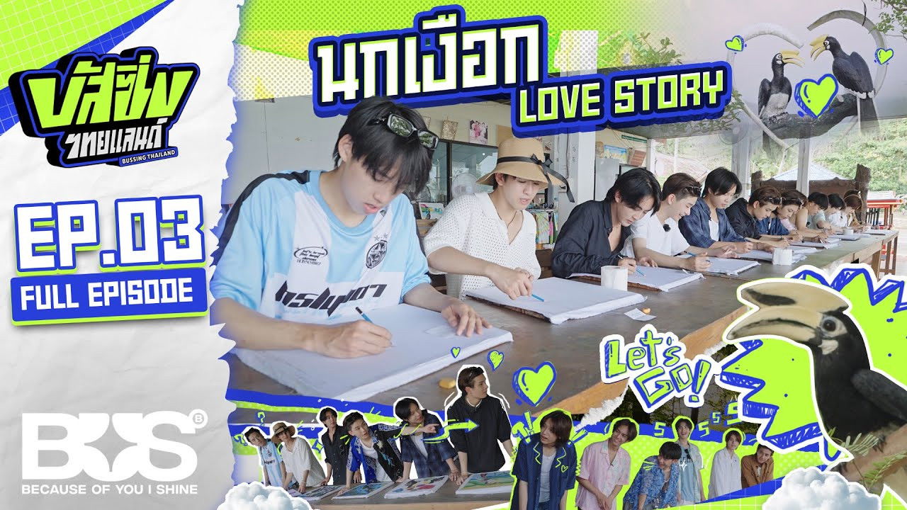 บัส ซิ่ง ไทยแลนด์ — Épisode 3