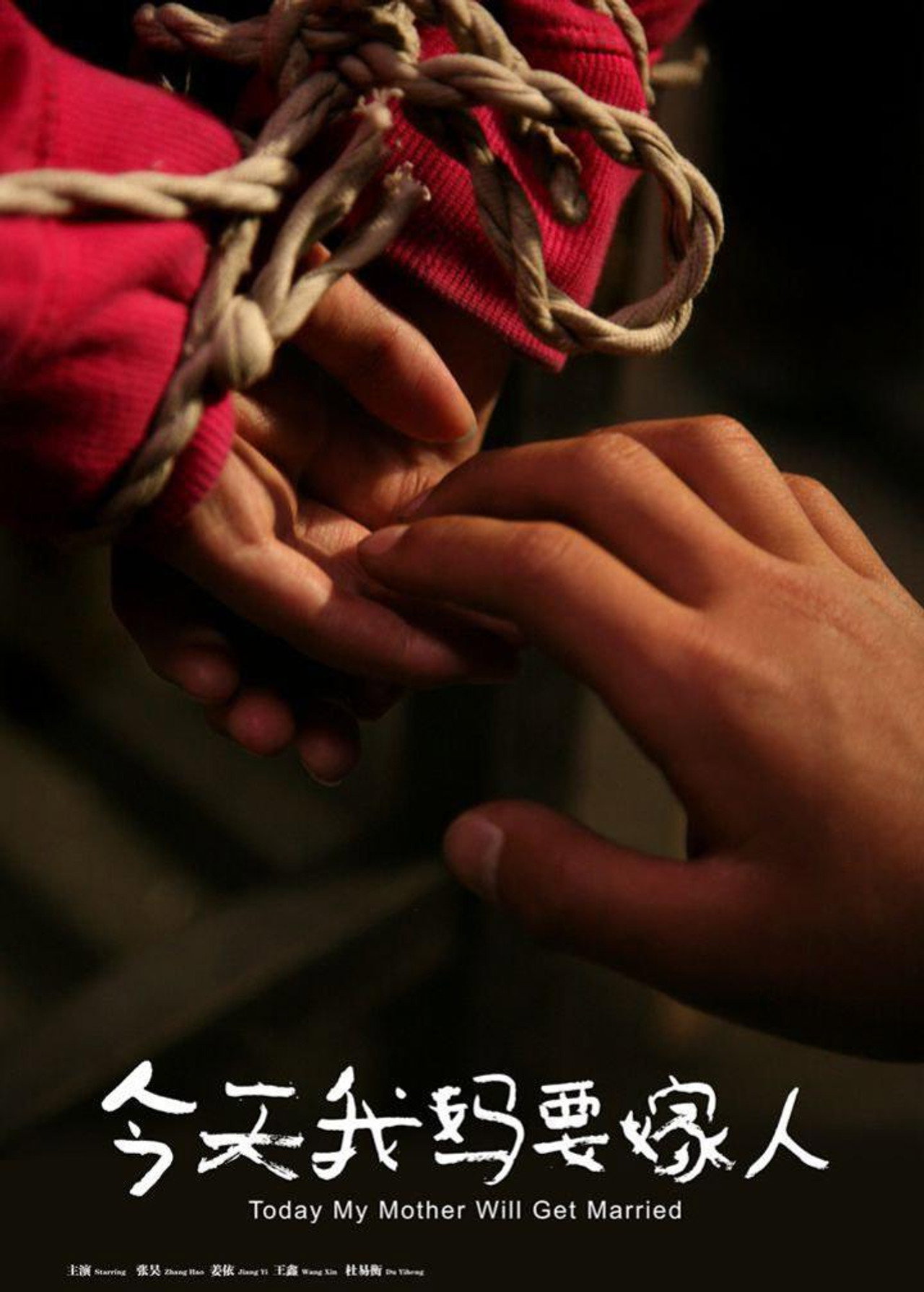 今天我妈要嫁人 filmaffisch