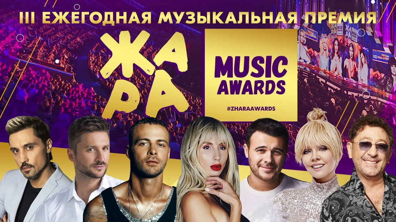 Жара Music Awards — Épisode 1