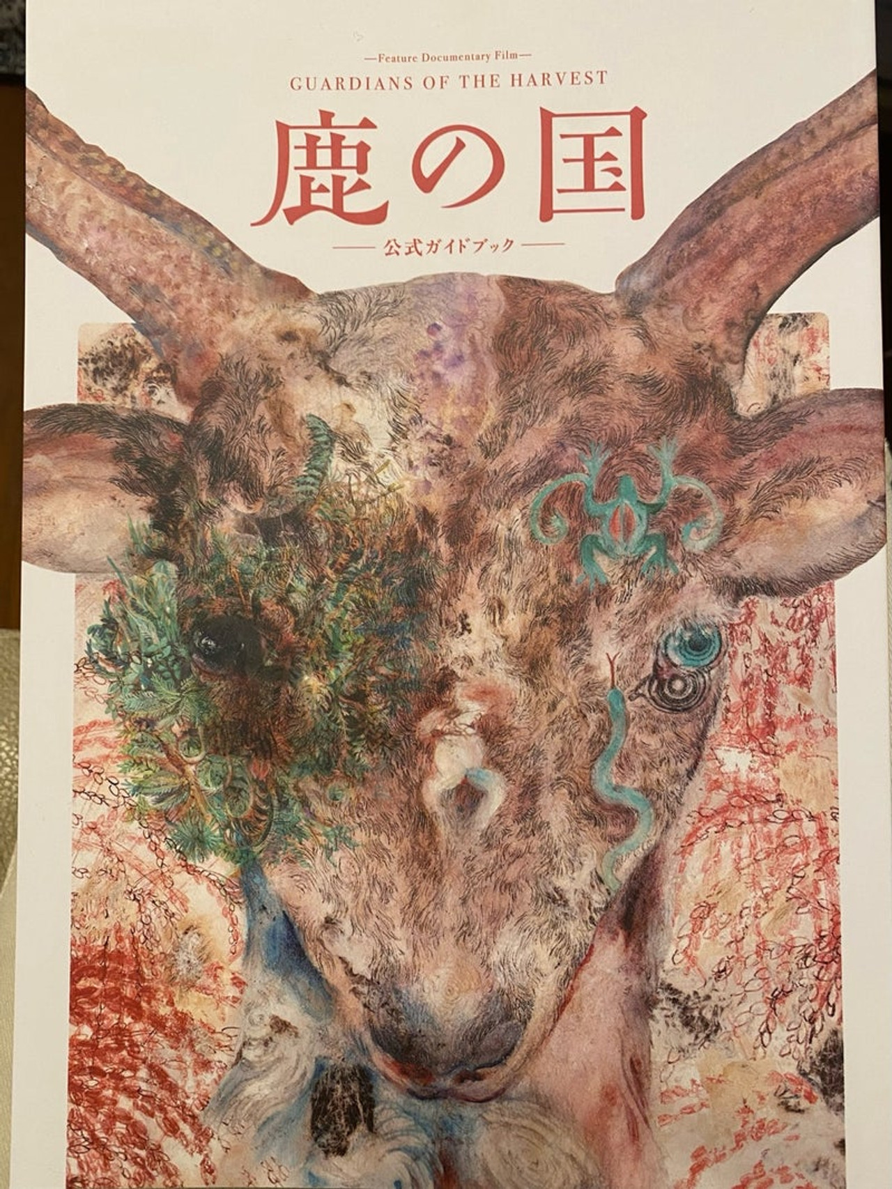鹿の国 filmaffisch