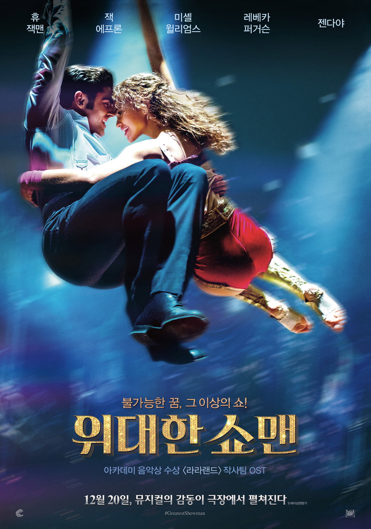 Watch The Greatest Showman Online Free