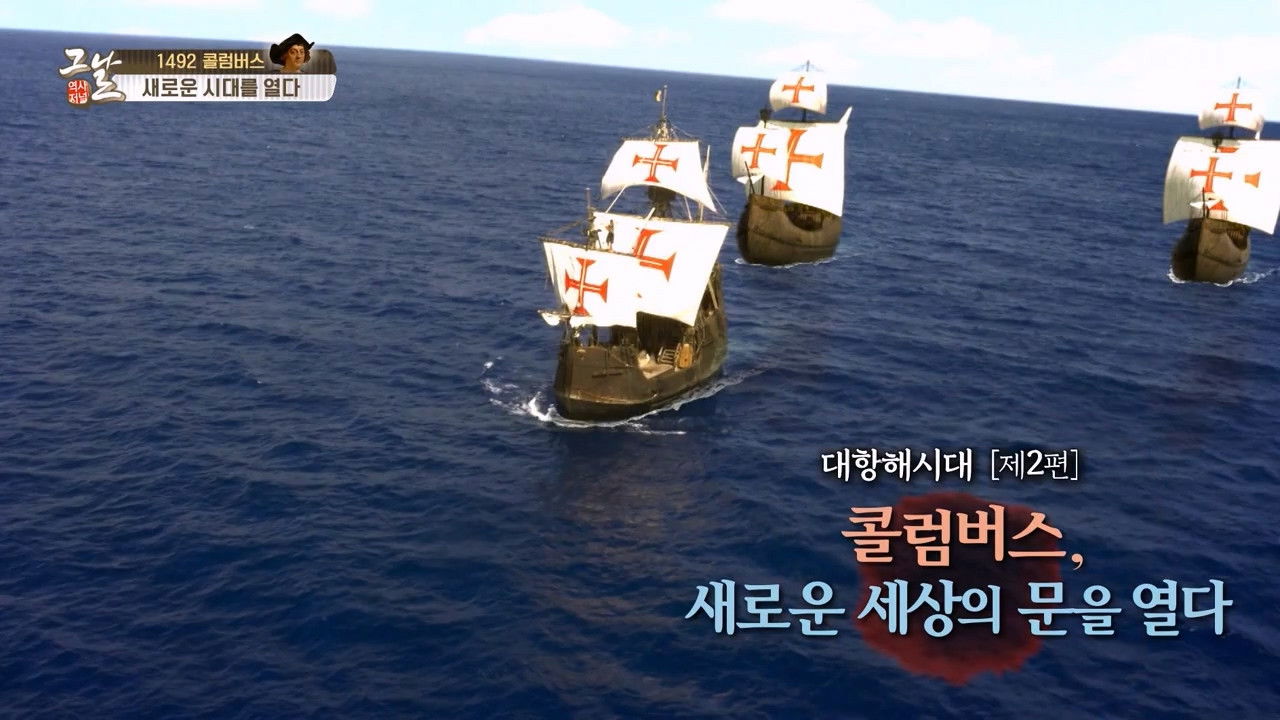 역사저널 그날 — Épisode 335