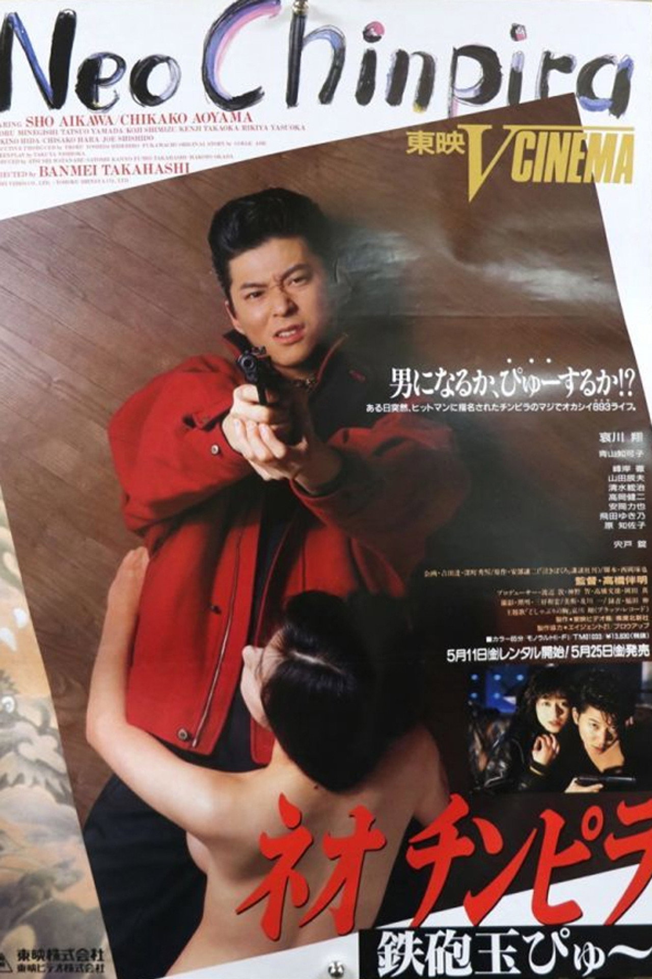 Neo Chinpira: Zoom Goes the Bullet