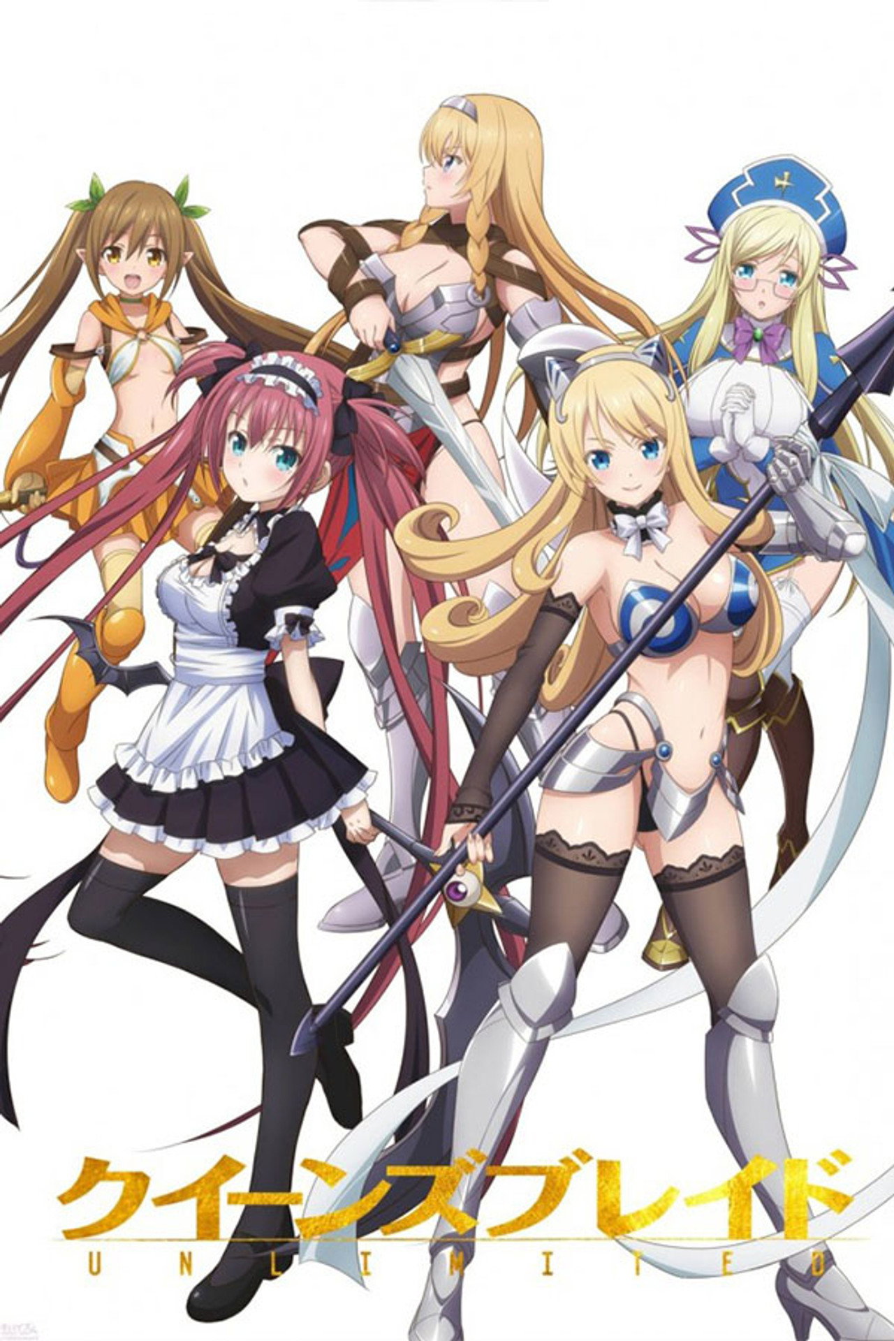 Queen's Blade UNLIMITED