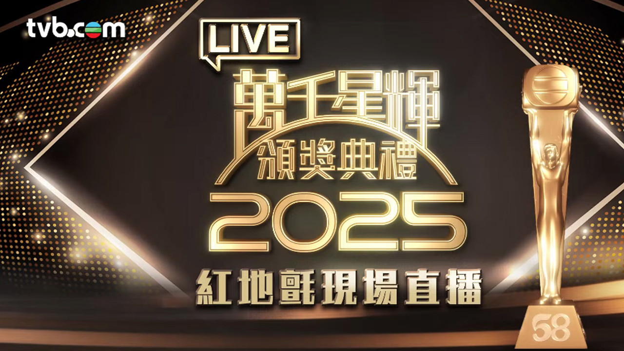 萬千星輝賀台慶 — Épisode 29