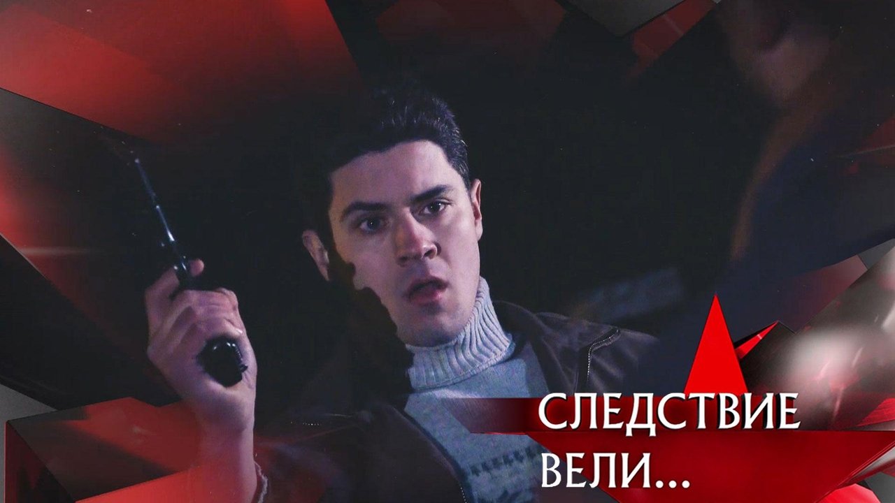 The investigation was conducted - Season 20 Episode 9 : Episode 9