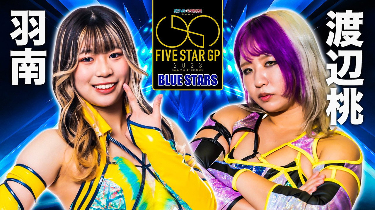 Artwork for Stardom 5★STAR Grand Prix 2023 ~ Day 17