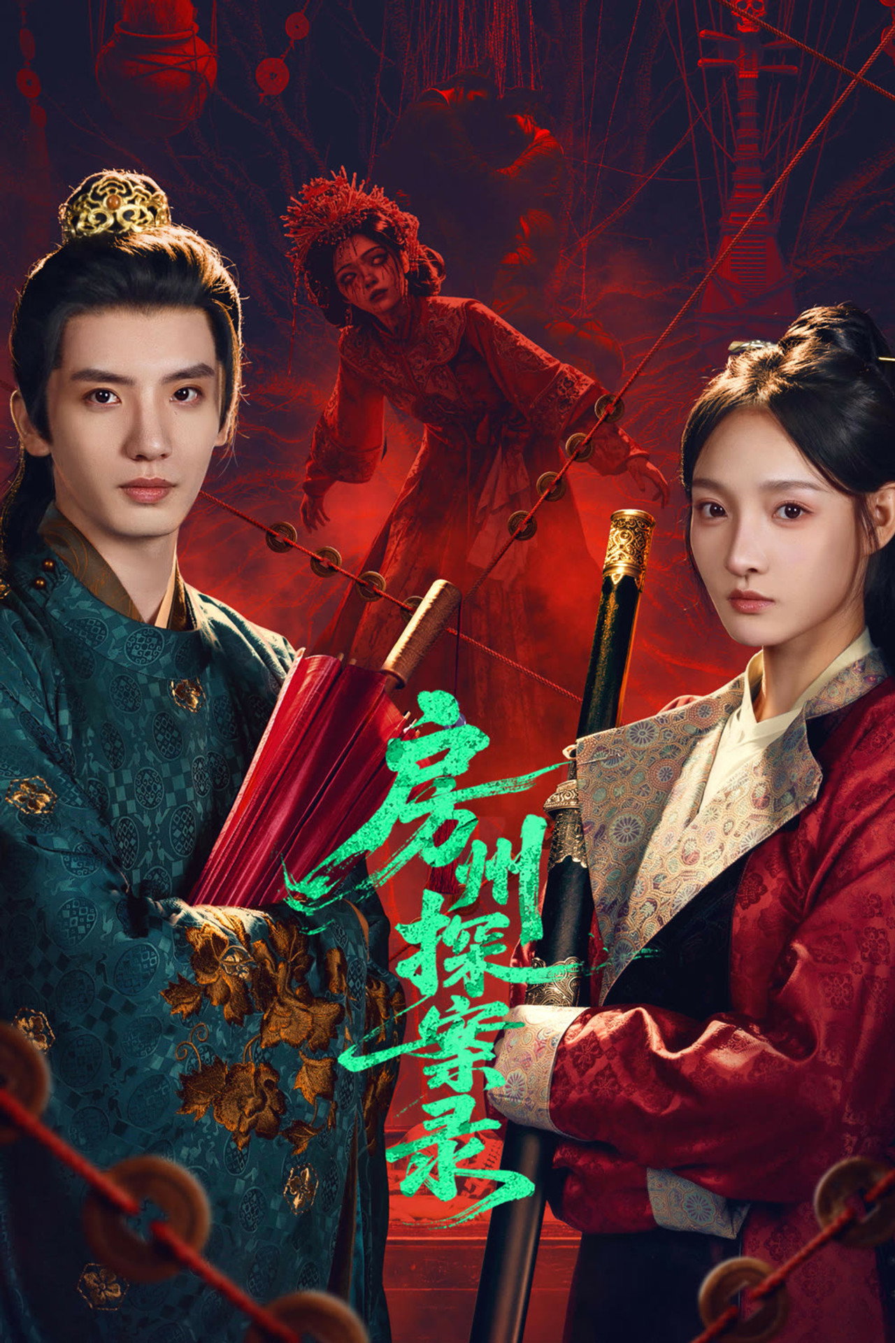 Fangzhou · Whispers of the Unsolved