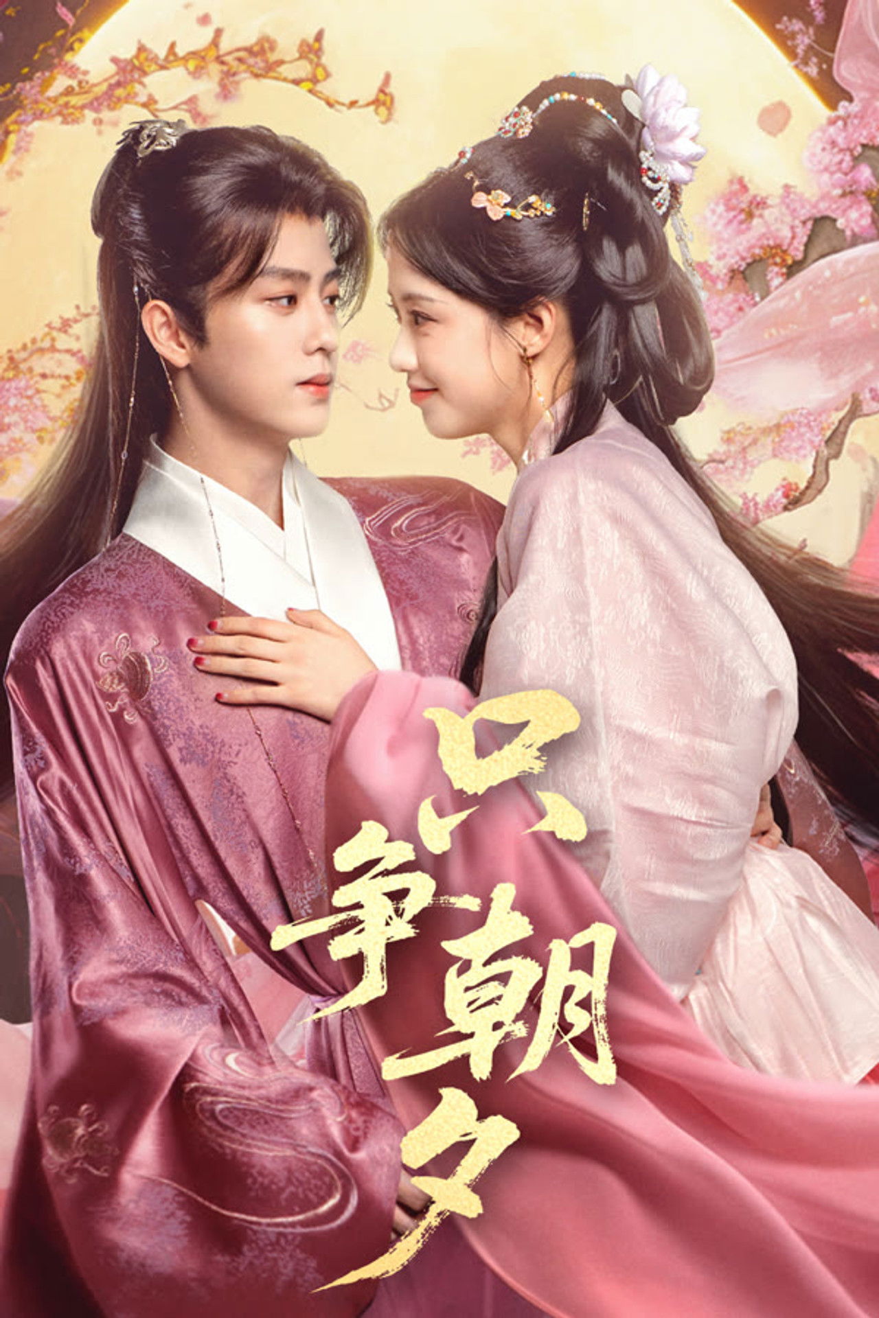 Vetëm përpjekje në çdo moment backdrop