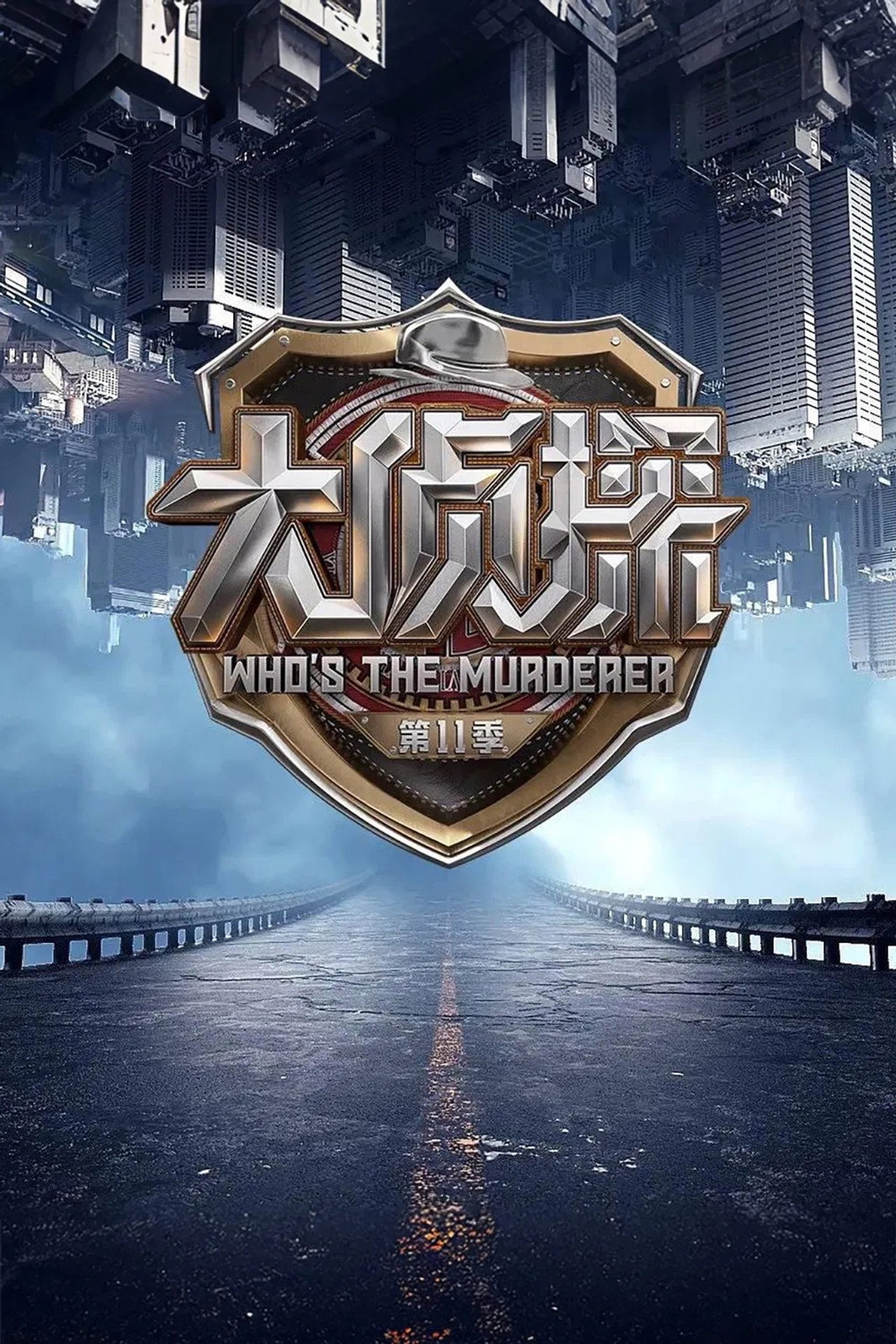 Who's the Murderer