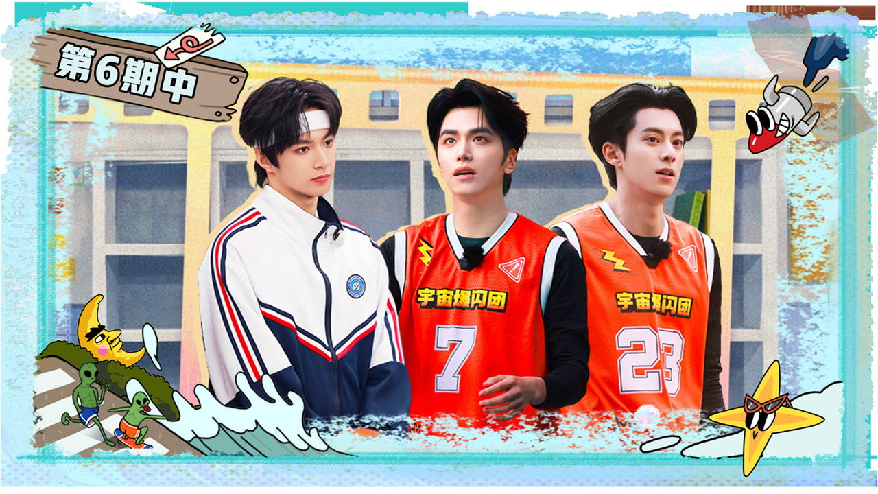 宇宙闪烁请注意 — Épisode 11