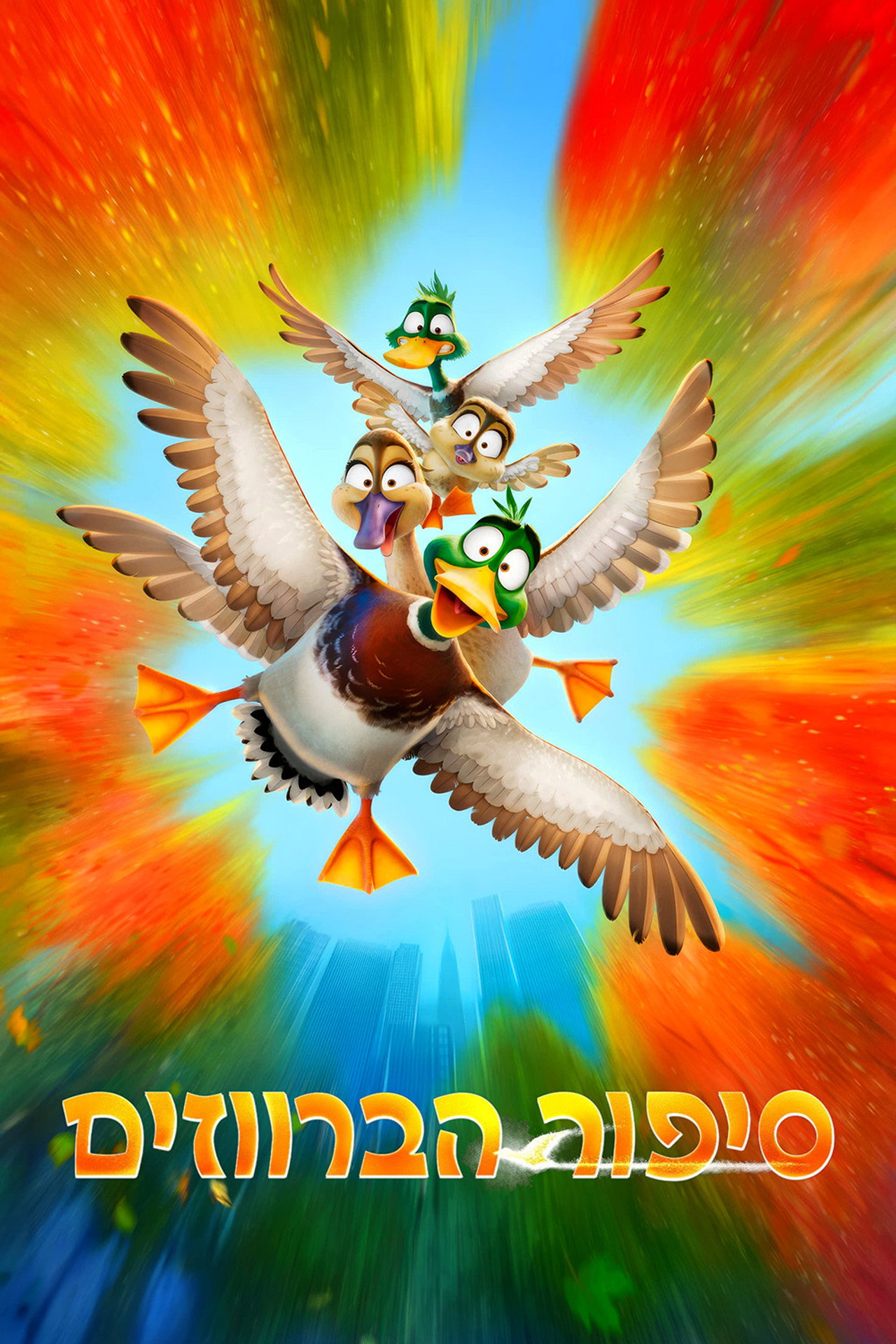Migration
