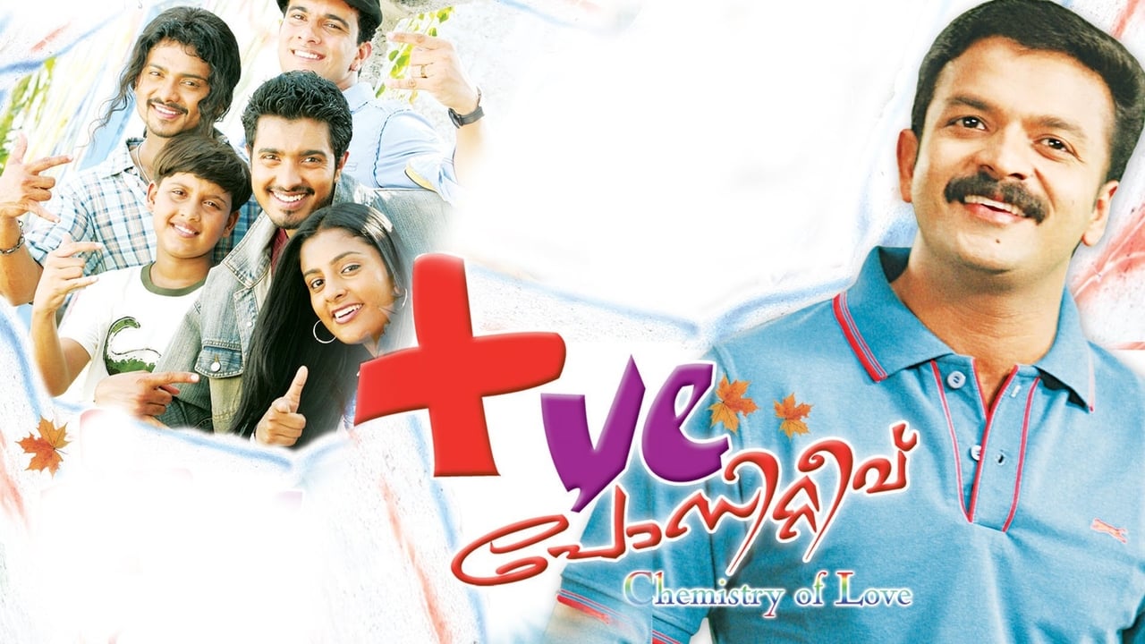 +ve (2008)