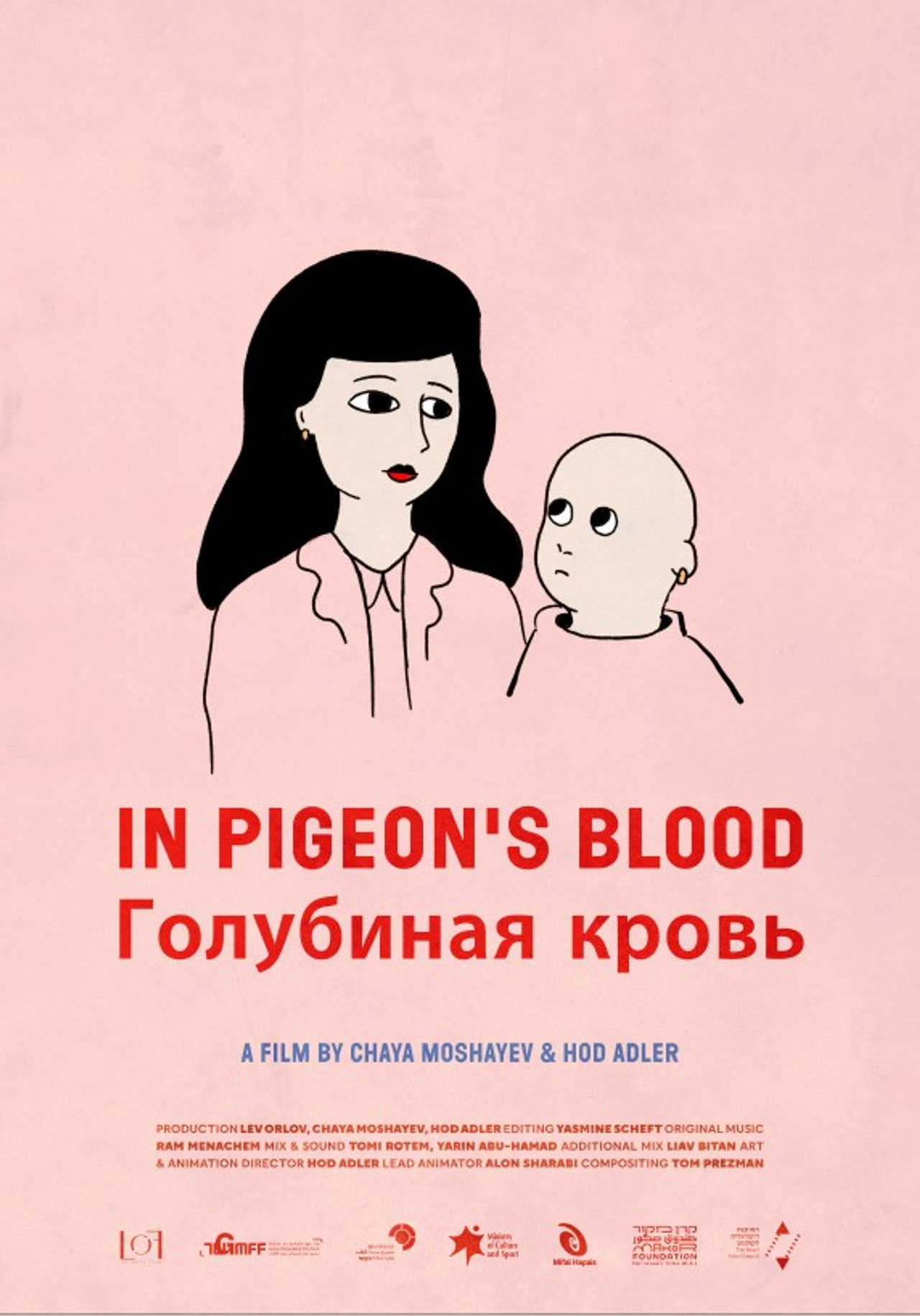 In Pigeons' Blood filmaffisch