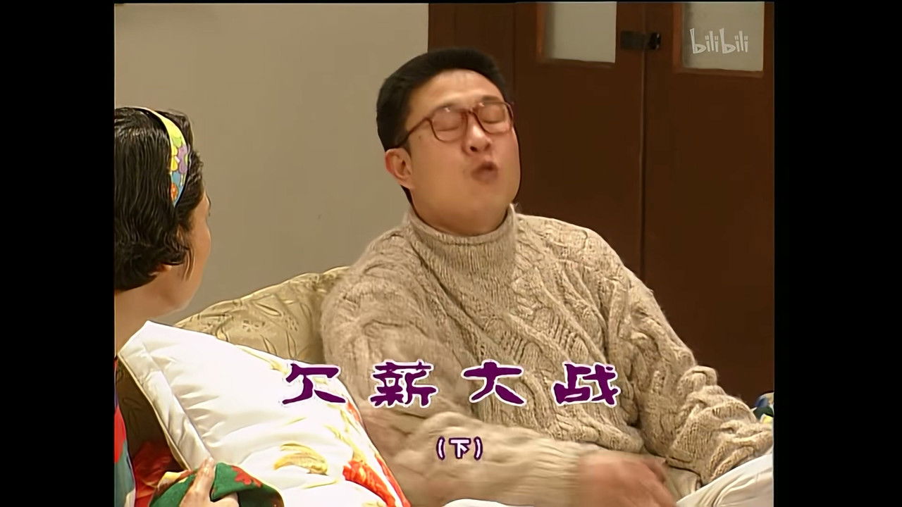 外来媳妇本地郎 — Épisode 1020