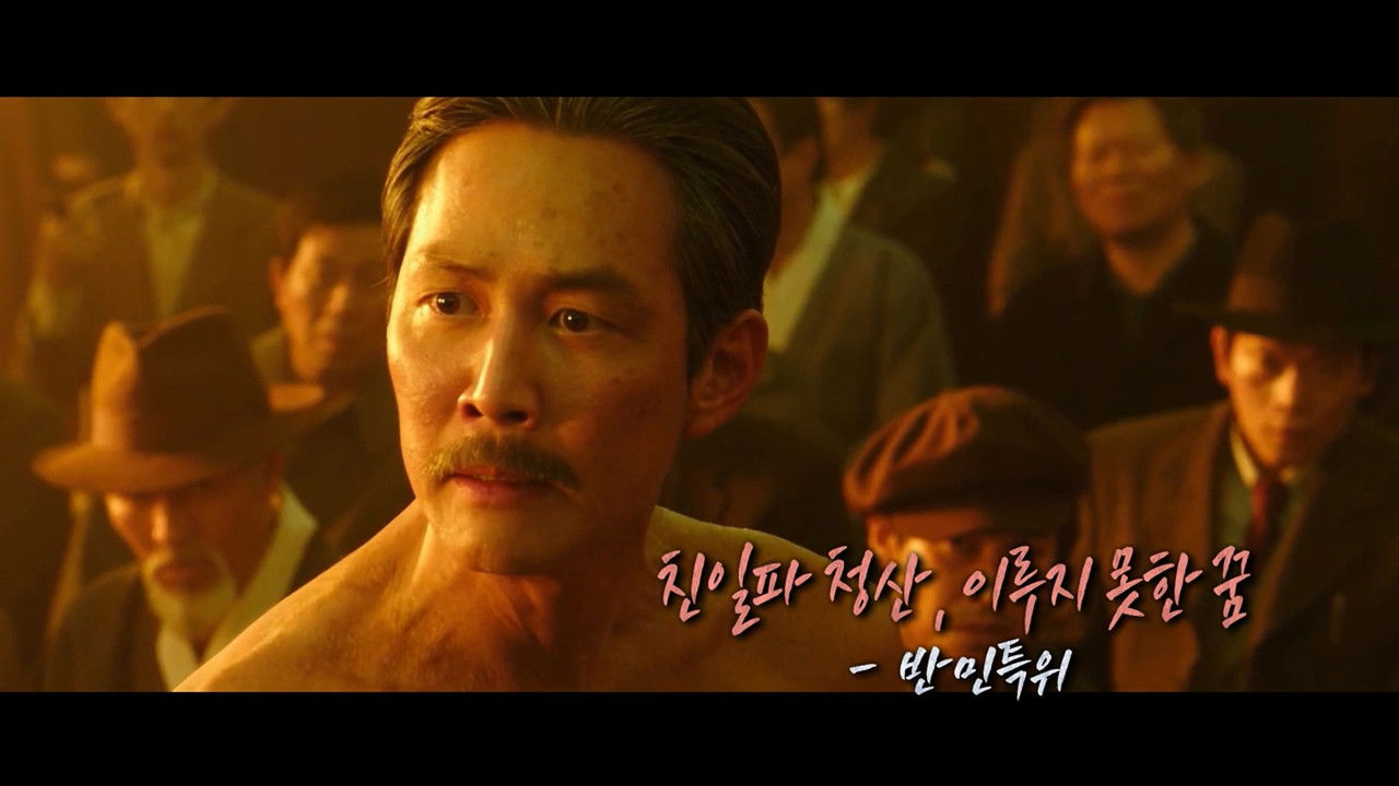 역사저널 그날 — Épisode 262