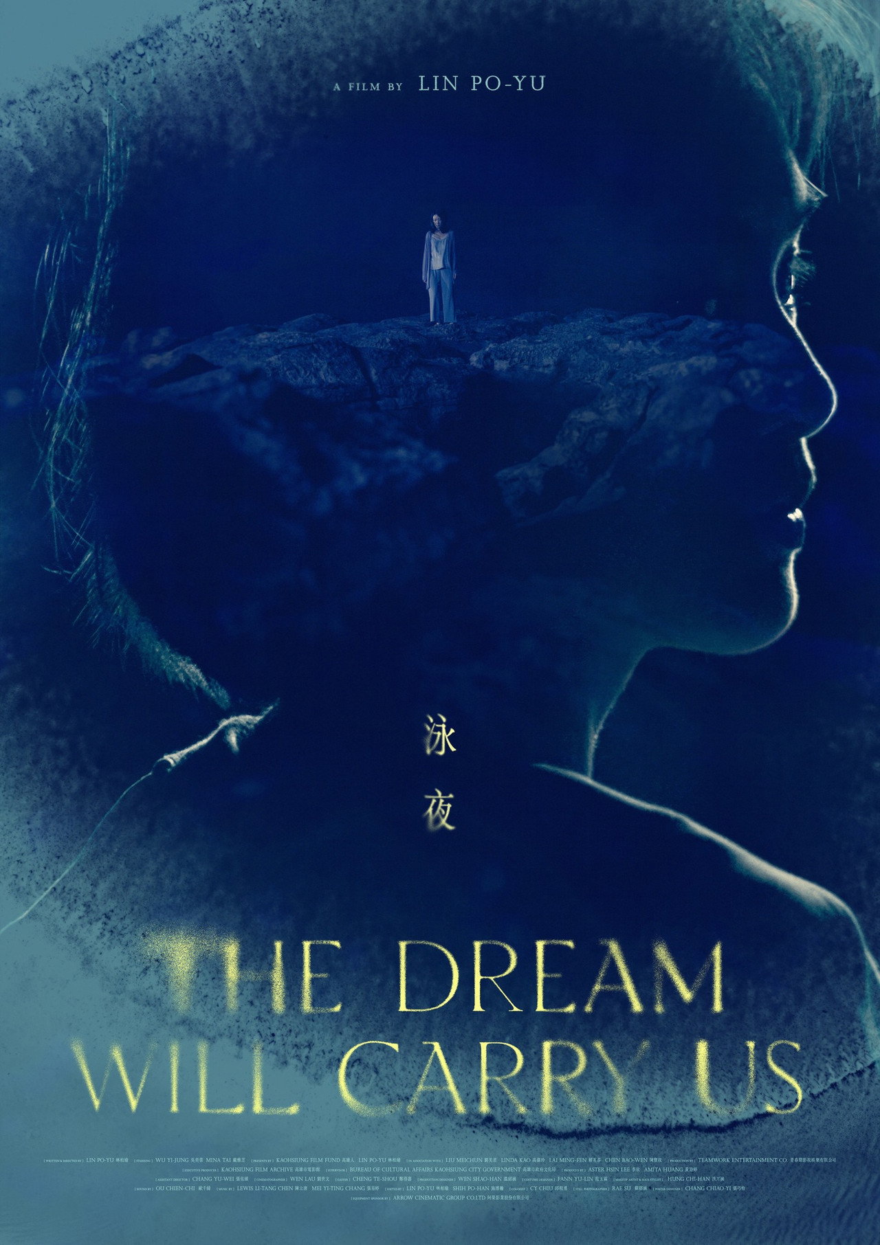 泳夜 filmaffisch