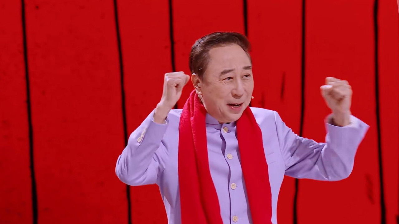 2026bilibili大年初一联欢会 — Épisode 2