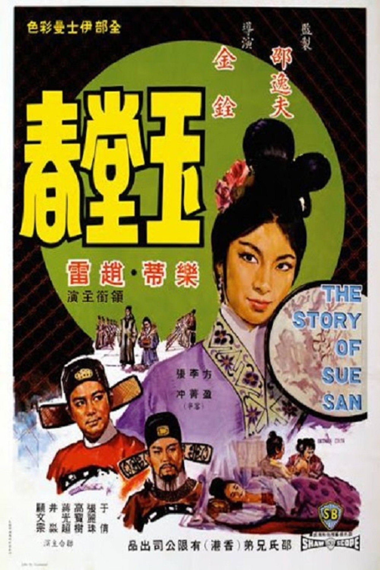 The Story of Sue San