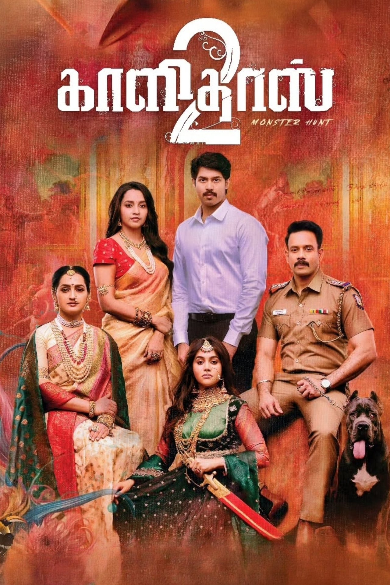 காளிதாஸ் 2 காளிதாஸ் 2