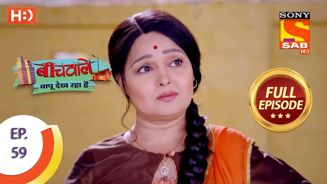 Beechwale Bapu Dekh Raha Hai — Épisode 59
