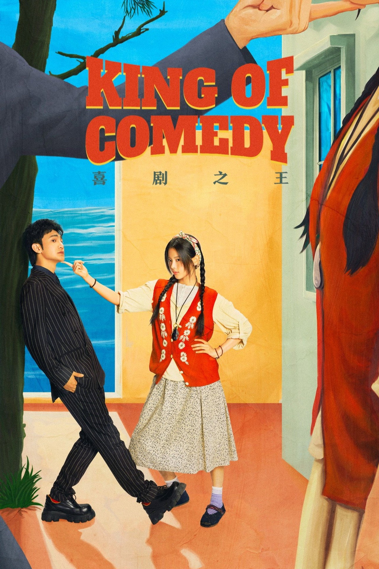 King of Comedy