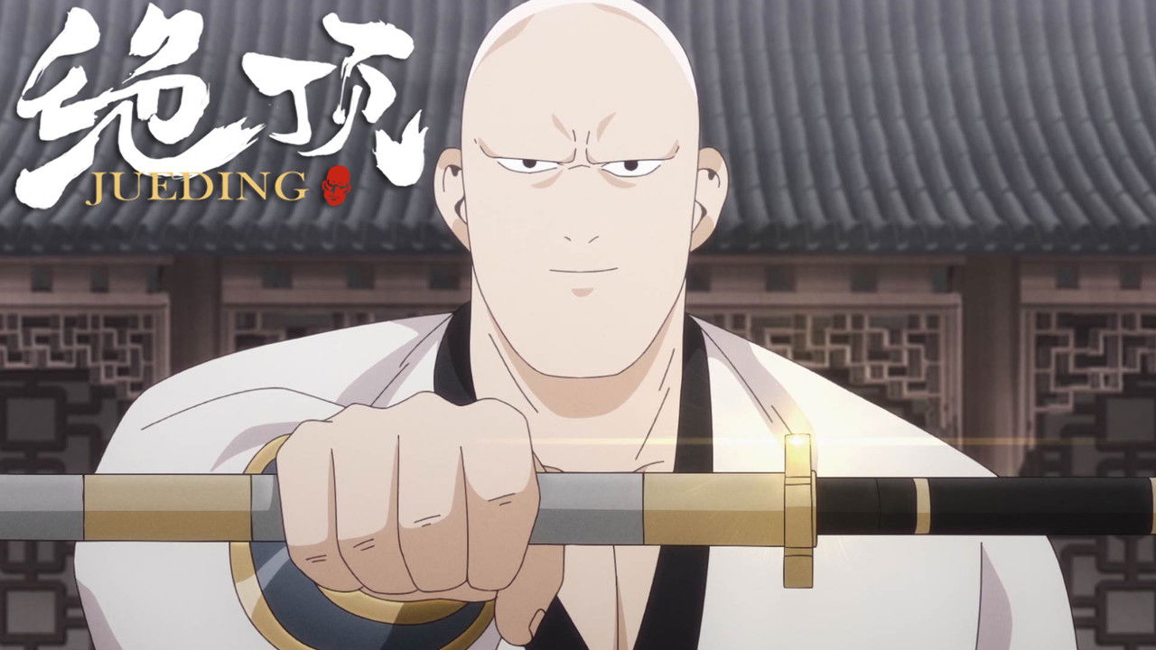 绝顶 — Épisode 15