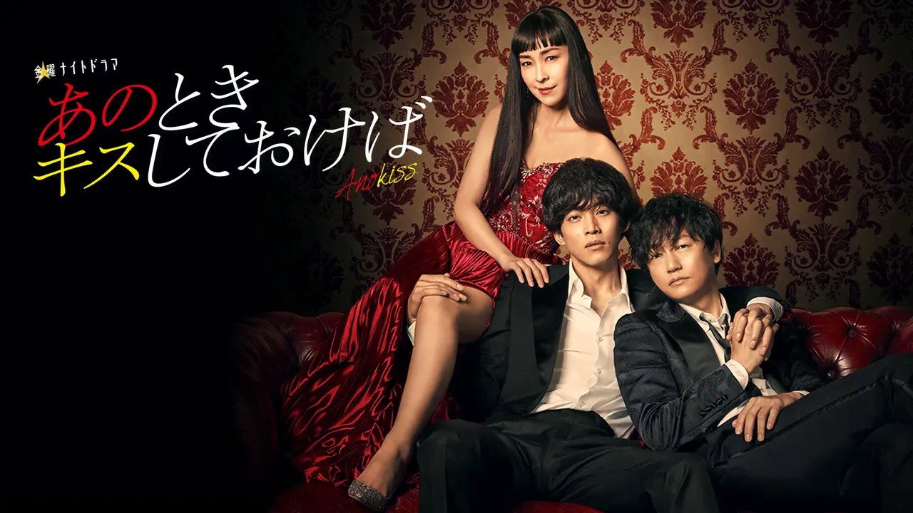 If I'd kissed her — still 2