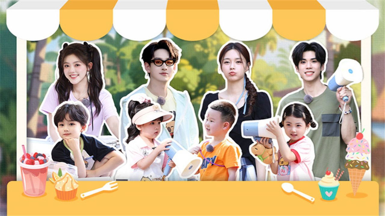 小小少年 — Épisode 3