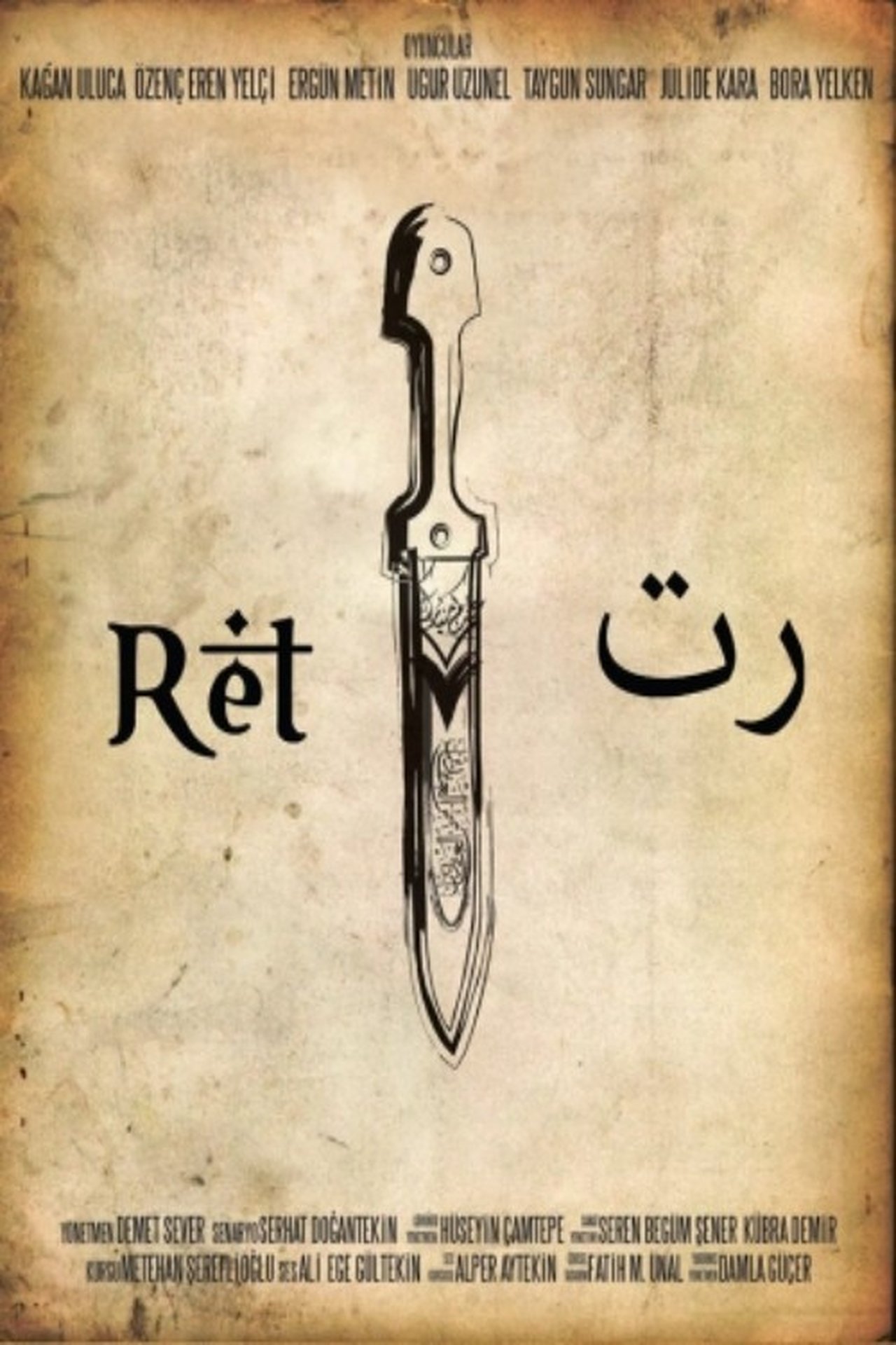 Retë backdrop