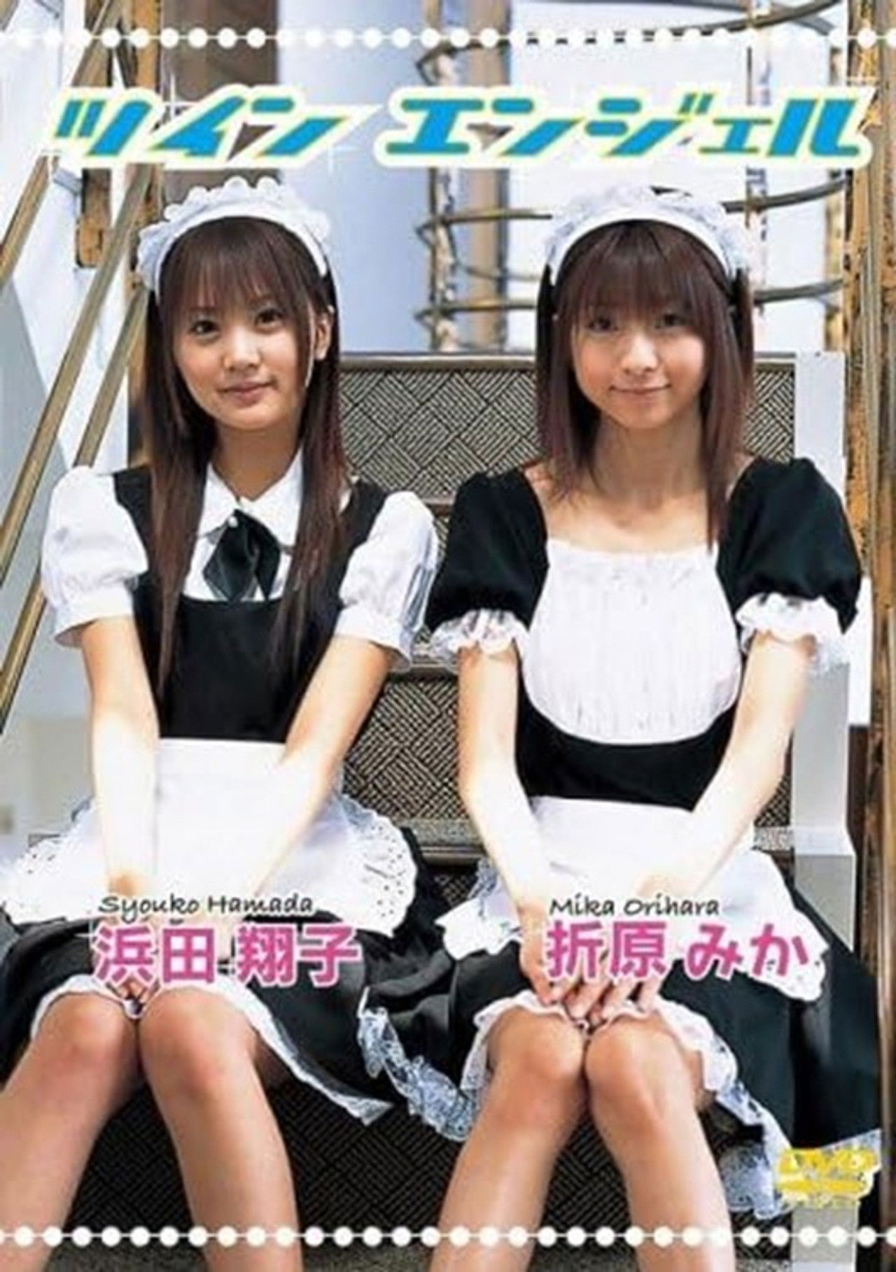 浜田翔子・折原みか ツインエンジェル Backdrop