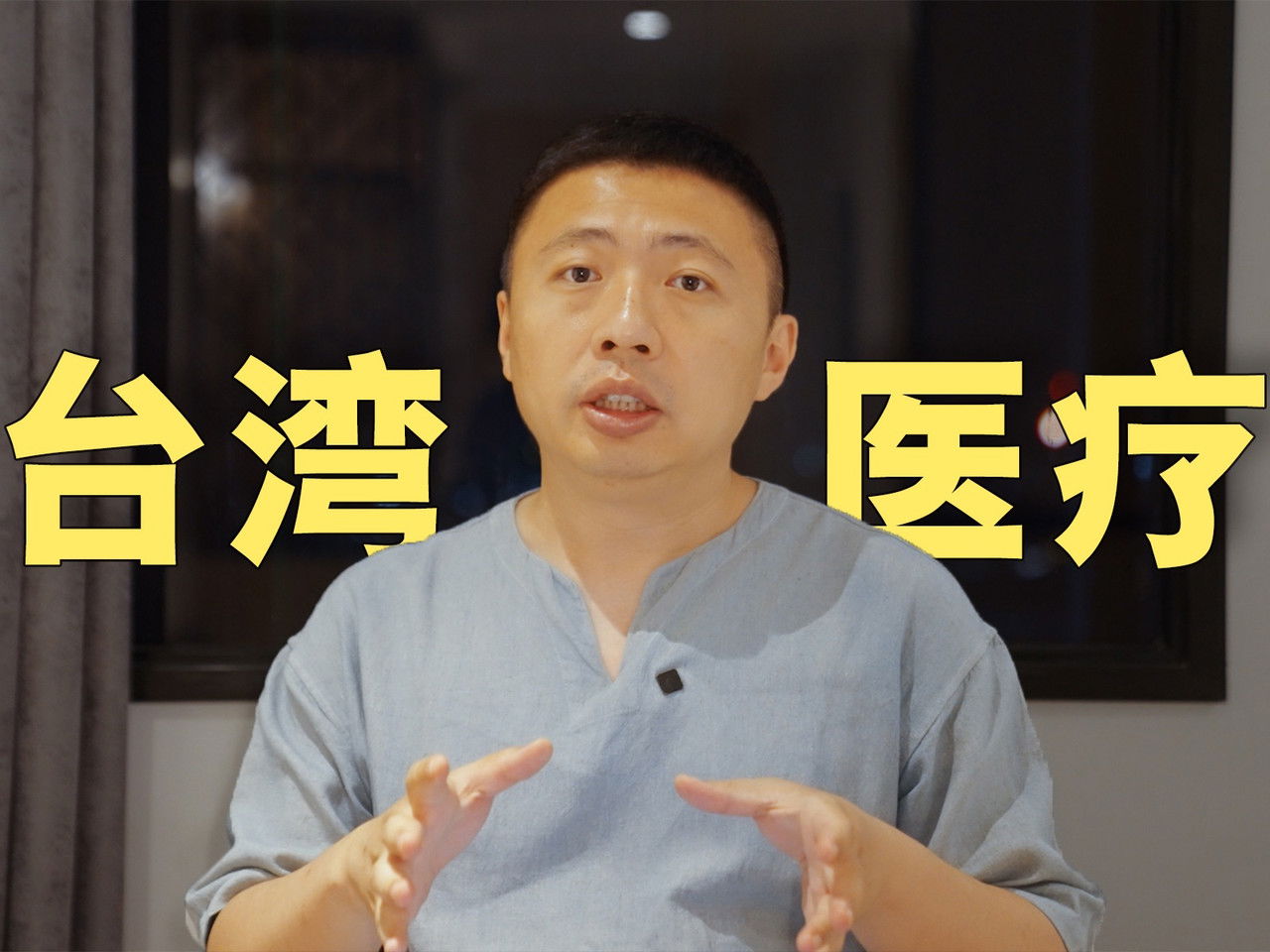 食贫道-充电系列 - Season 2 Episode 2 : Episode 2