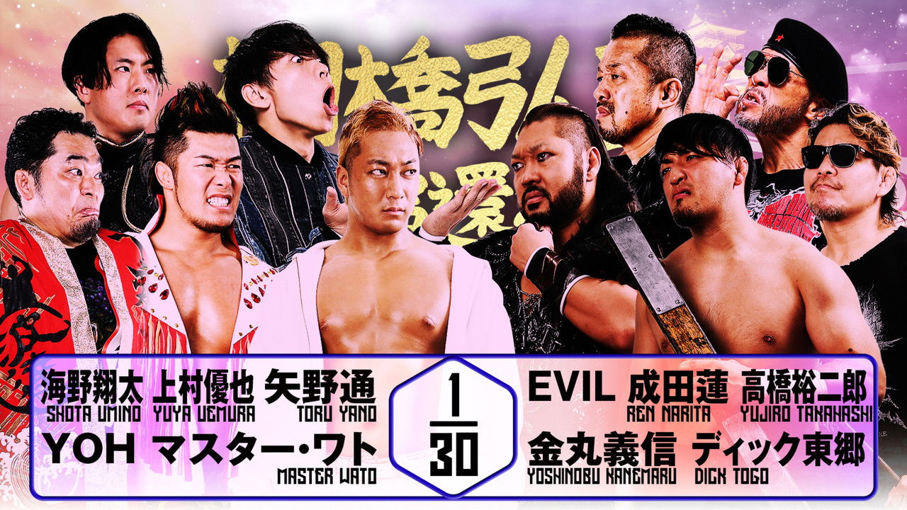 NJPW Hiroshi Tanahashi ~ Final Homecoming