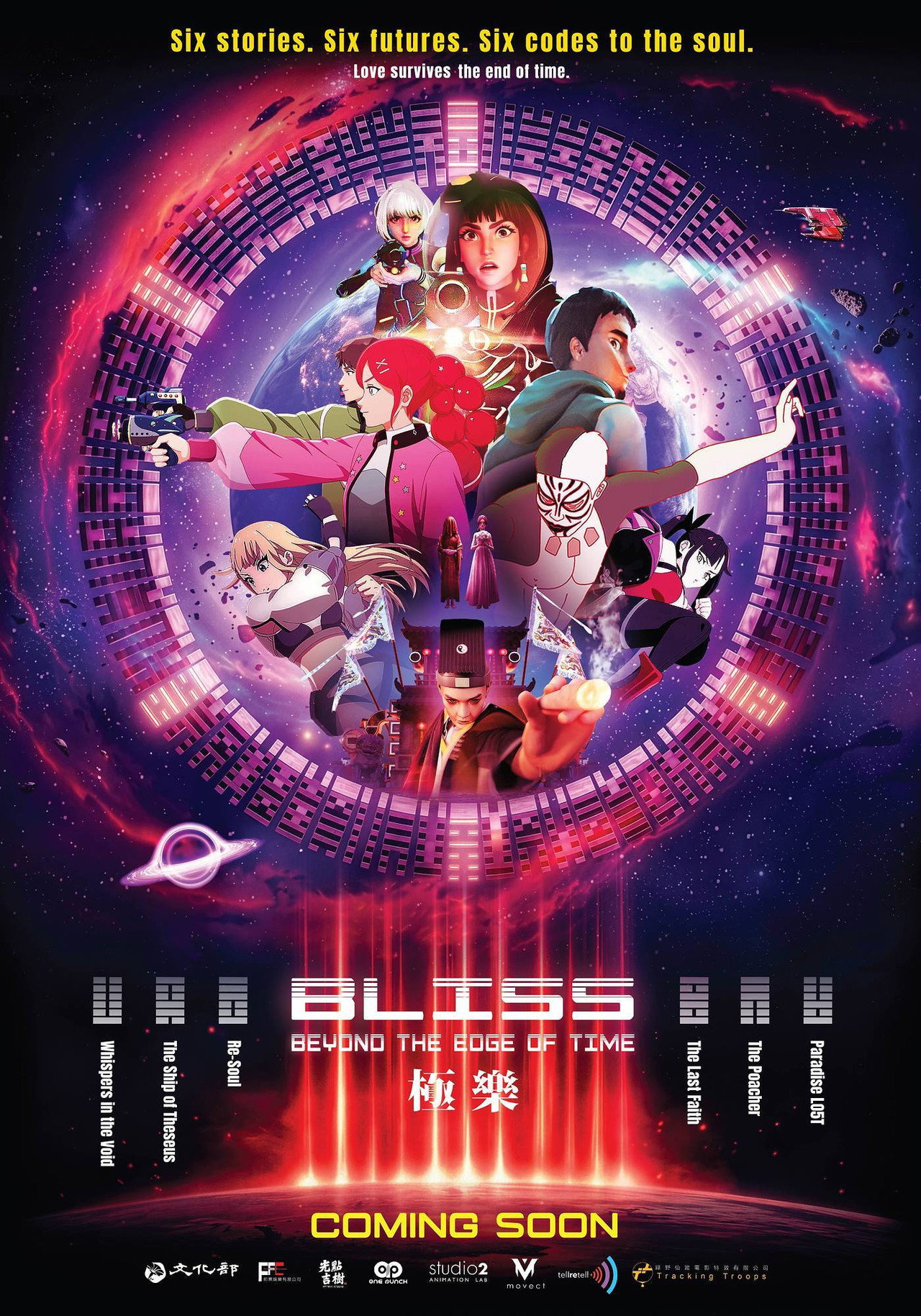 Bliss: Beyond the Edge of Time poster