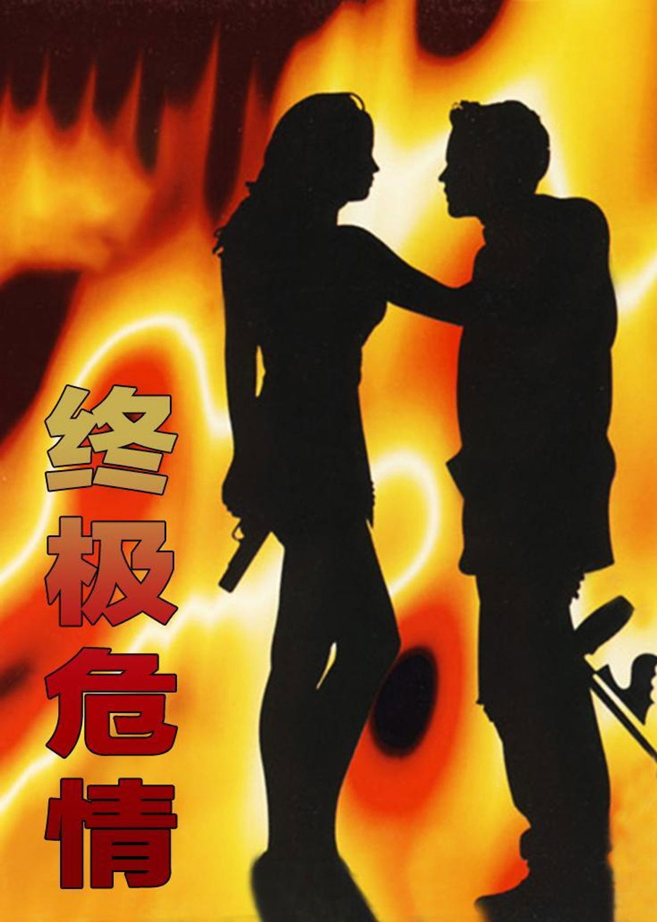 Final Target Backdrop